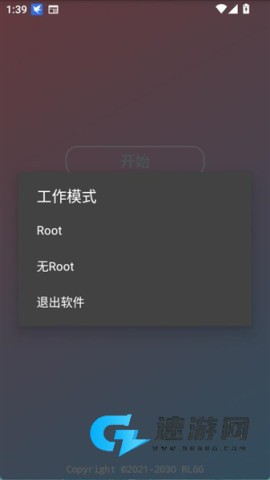 小吉美化助手 第5张图