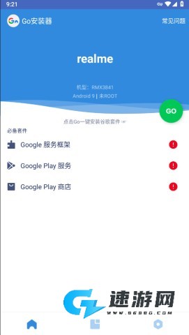 Go谷歌安装器