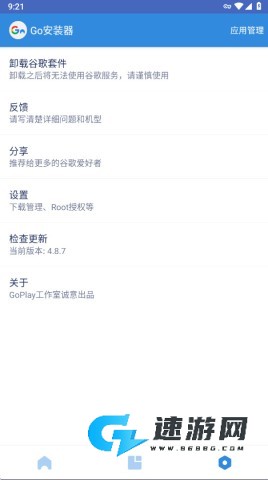 Go谷歌安装器
