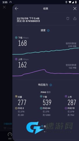 一键测速 第5张图