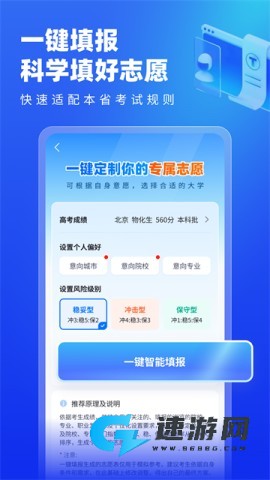 高考志愿填报专家