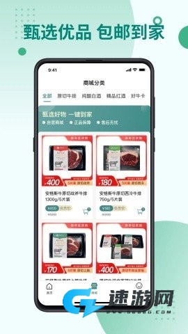 一头好牛 第3张图