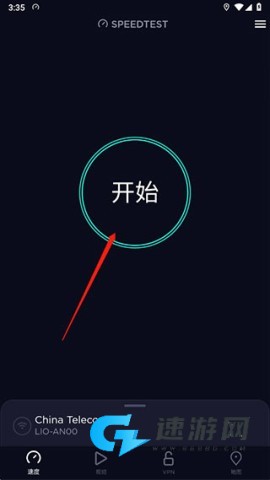 一键测速 第3张图