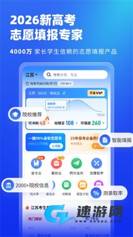 高考志愿填报专家