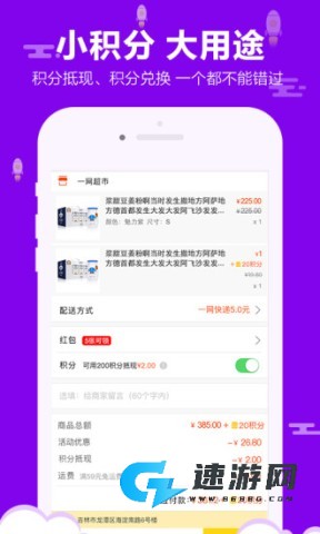一网超市
