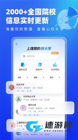 高考志愿填报专家