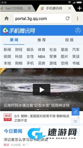 轻云浏览器