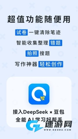 蜜蜂试卷官方版