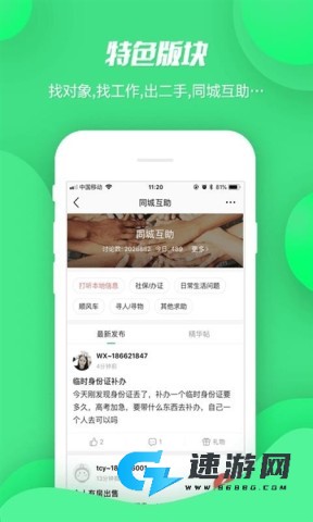 畅说108社区 第1张图