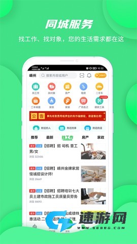 畅说108社区
