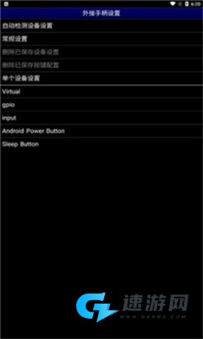 世嘉md模拟器