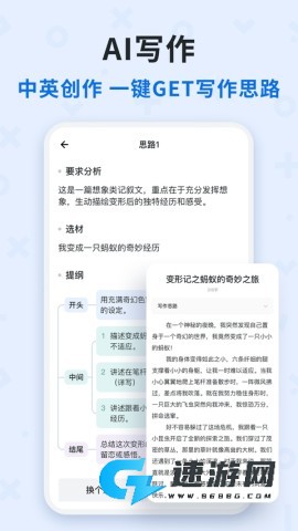 蜜蜂试卷官方版