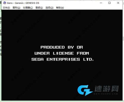 世嘉md模拟器