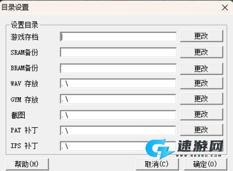 世嘉md模拟器 第6张图