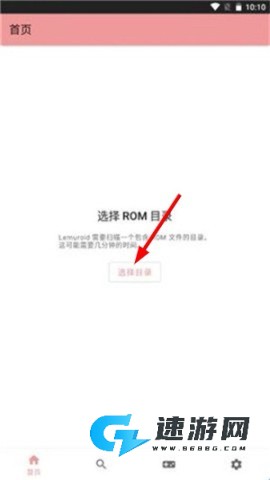 世嘉md模拟器 第1张图