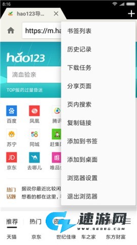 轻云浏览器