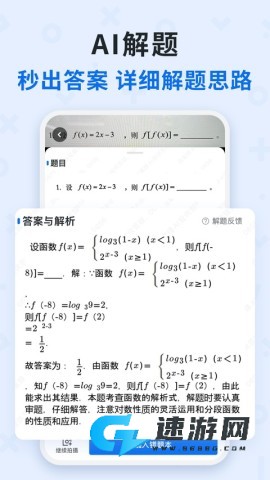 蜜蜂试卷官方版