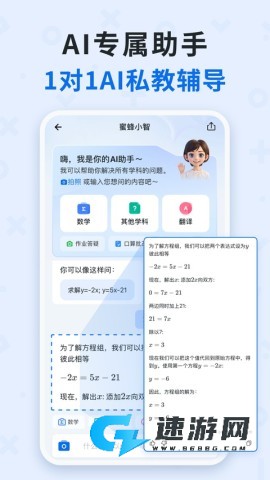 蜜蜂试卷官方版