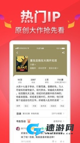 番 薯 阅 读