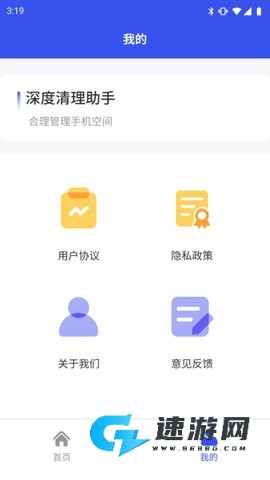 深度清理助手 第2张图