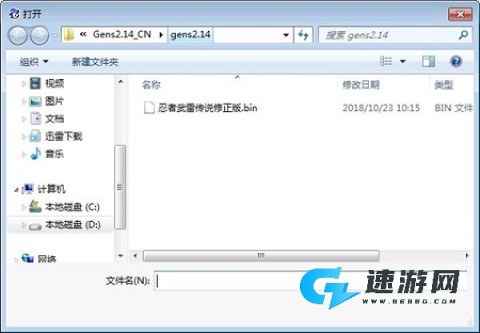 世嘉md模拟器 第8张图
