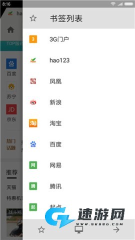 轻云浏览器