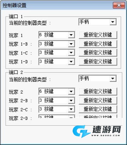 世嘉md模拟器 第7张图