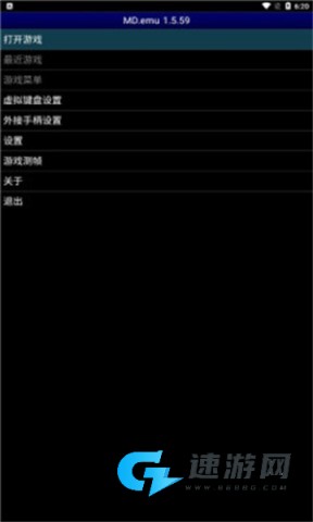 世嘉md模拟器