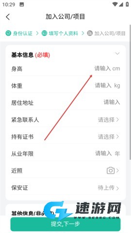 保安多多最新版 保安多多官方版 第6张图
