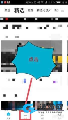 人人视频客户端 第5张图