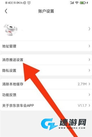 京东养车 第7张图