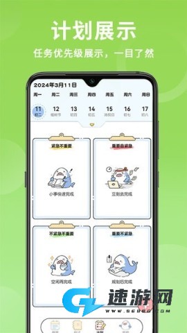便签日记免费版 第2张图