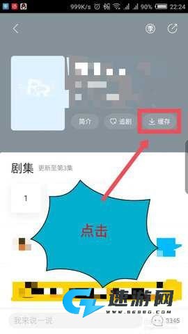 人人视频客户端 第7张图