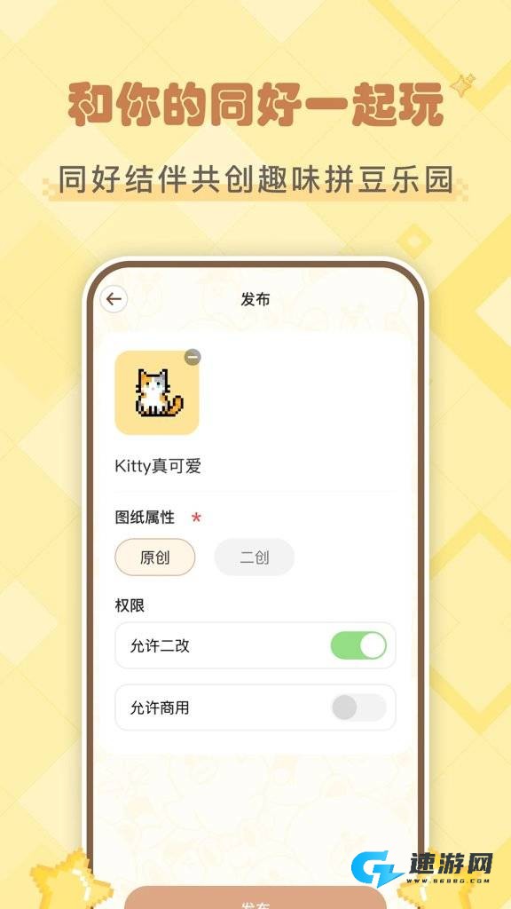 拼豆叭 第3张图