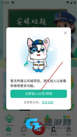 保安多多最新版 保安多多官方版 第2张图