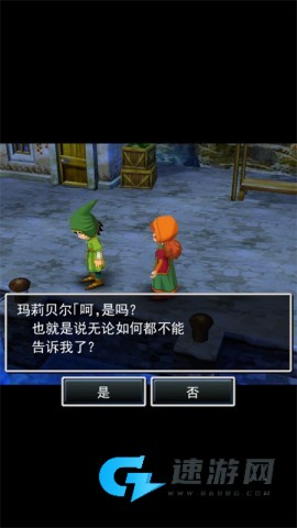 勇者斗恶龙7