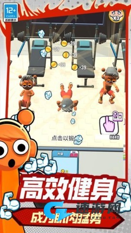 健身俱乐部 第5张图