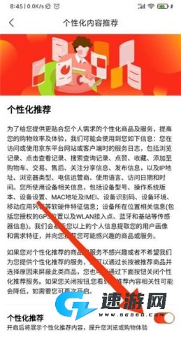 京东养车 第4张图