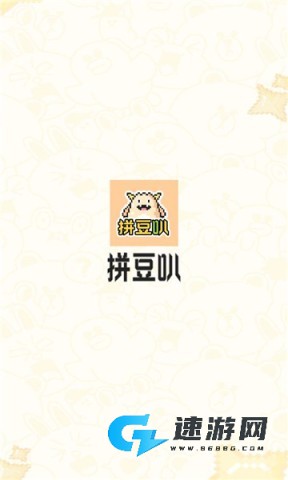 拼豆叭 第1张图