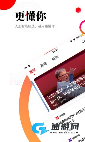 华商头条