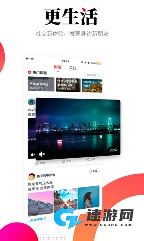 华商头条