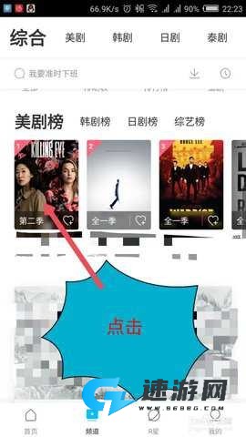 人人视频客户端 第6张图