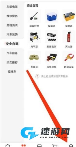 京东养车