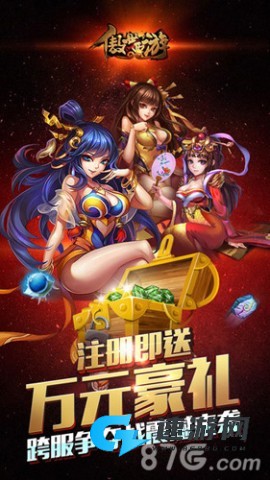 傲世西游