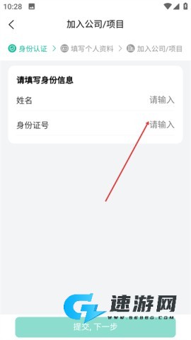 保安多多最新版 保安多多官方版 第5张图