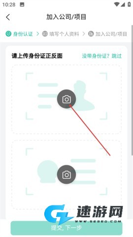保安多多最新版 保安多多官方版 第4张图