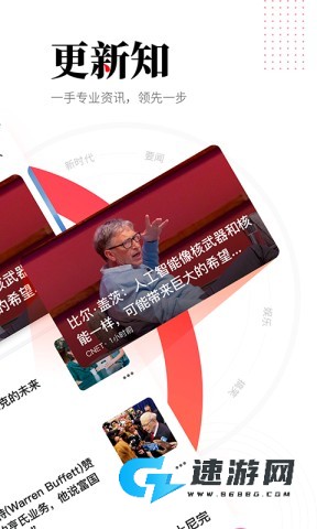 华商头条