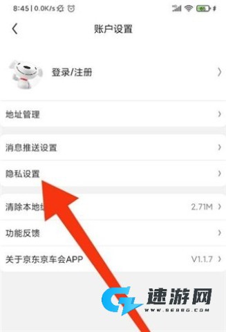 京东养车 第2张图