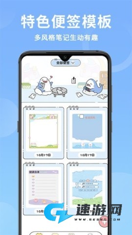 便签日记免费版 第7张图