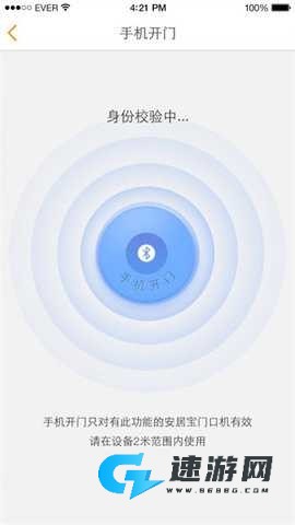 安居宝